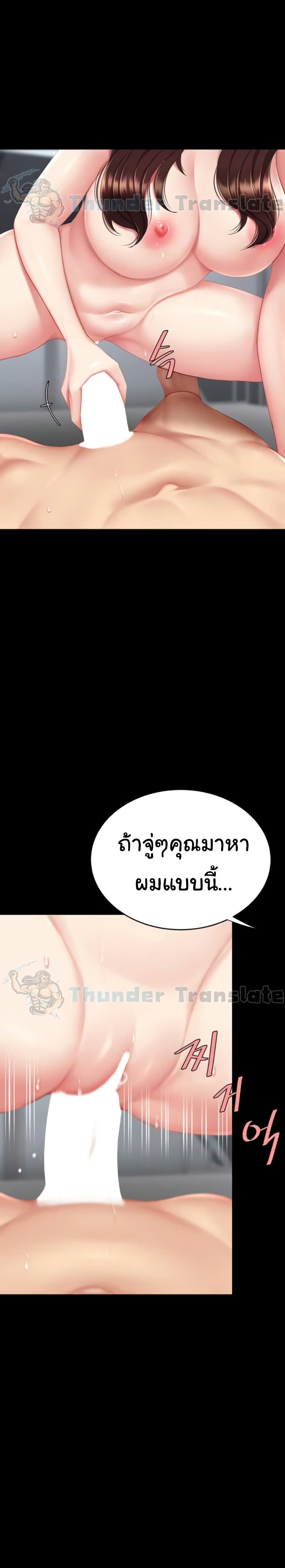 Go Ahead, Mom – Go Ahead, Mom – ตอนที่ 127 หน้า 9