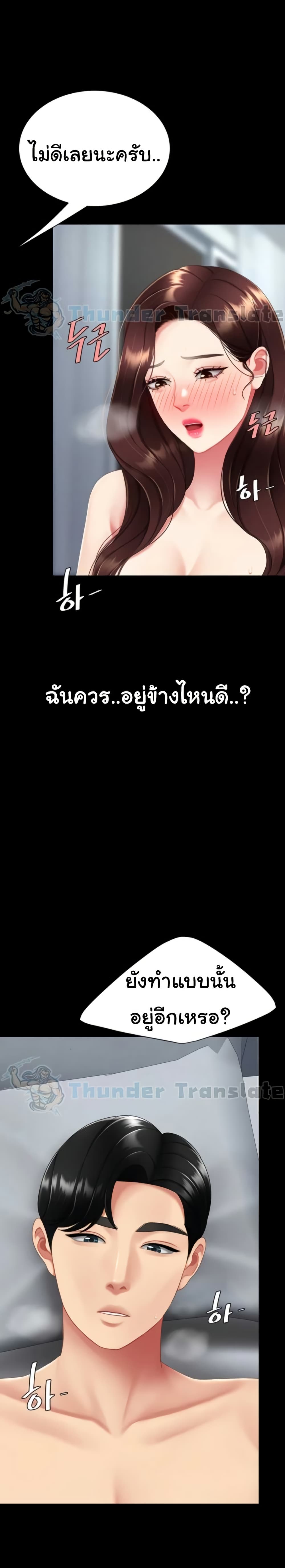 Go Ahead, Mom – Go Ahead, Mom – ตอนที่ 127 หน้า 10