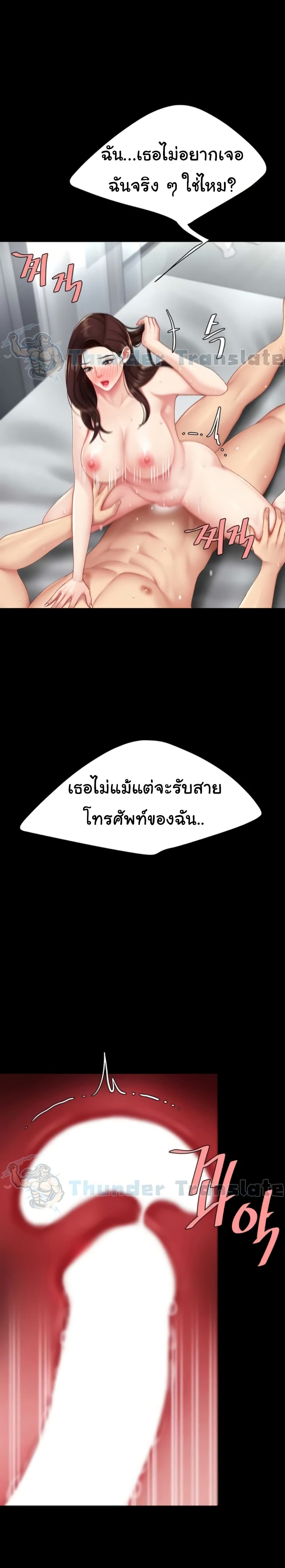 Go Ahead, Mom – Go Ahead, Mom – ตอนที่ 127 หน้า 14