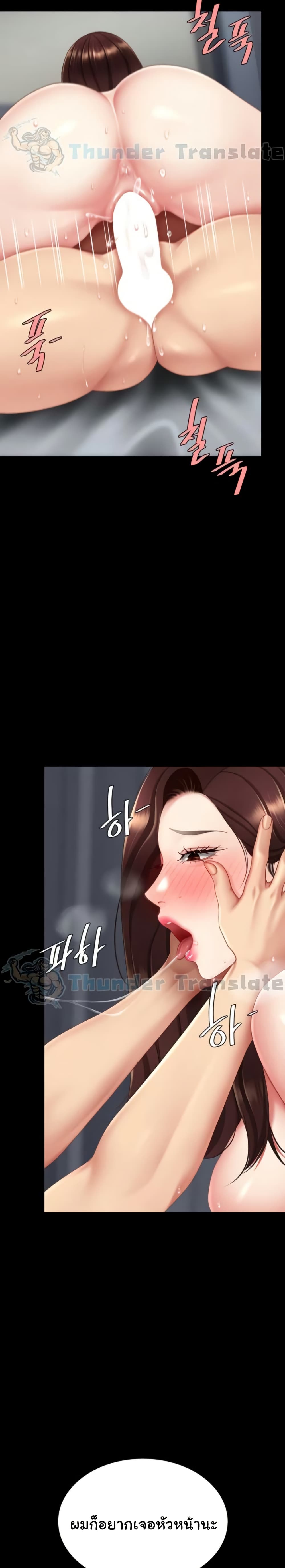 Go Ahead, Mom – Go Ahead, Mom – ตอนที่ 127 หน้า 18