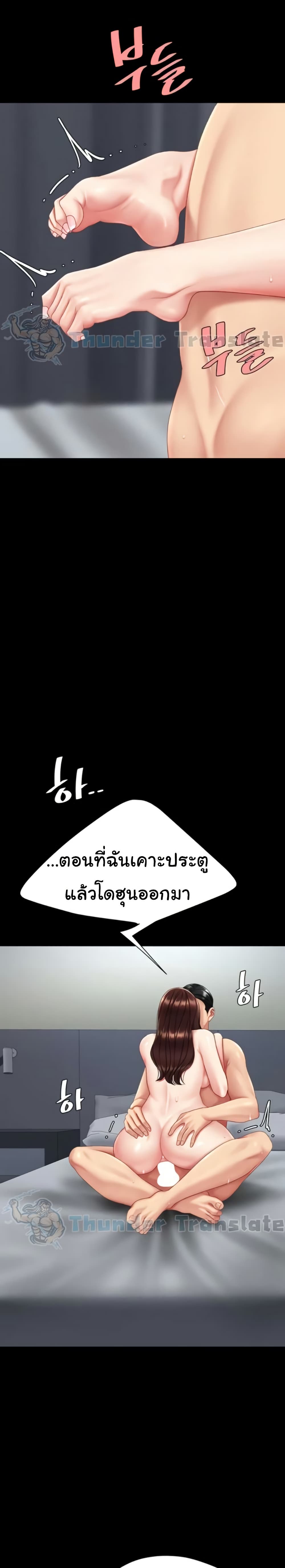 Go Ahead, Mom – Go Ahead, Mom – ตอนที่ 127 หน้า 20