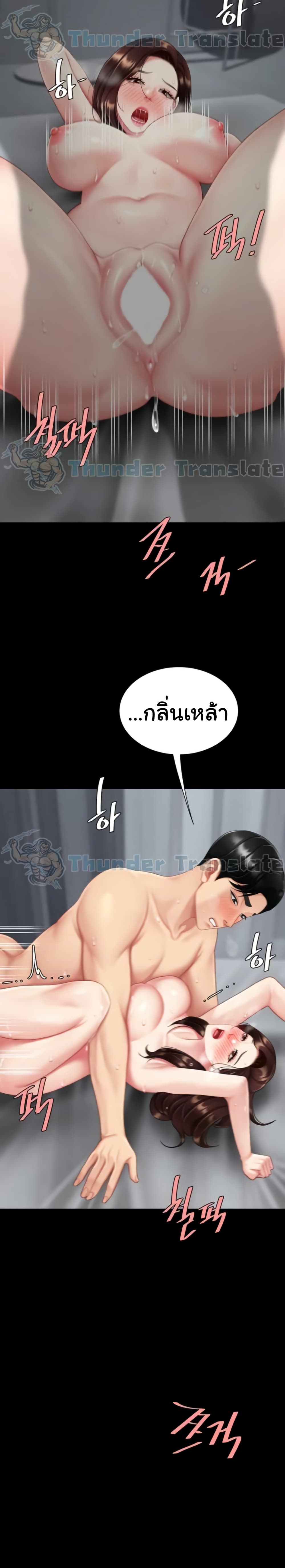 Go Ahead, Mom – Go Ahead, Mom – ตอนที่ 127 หน้า 24