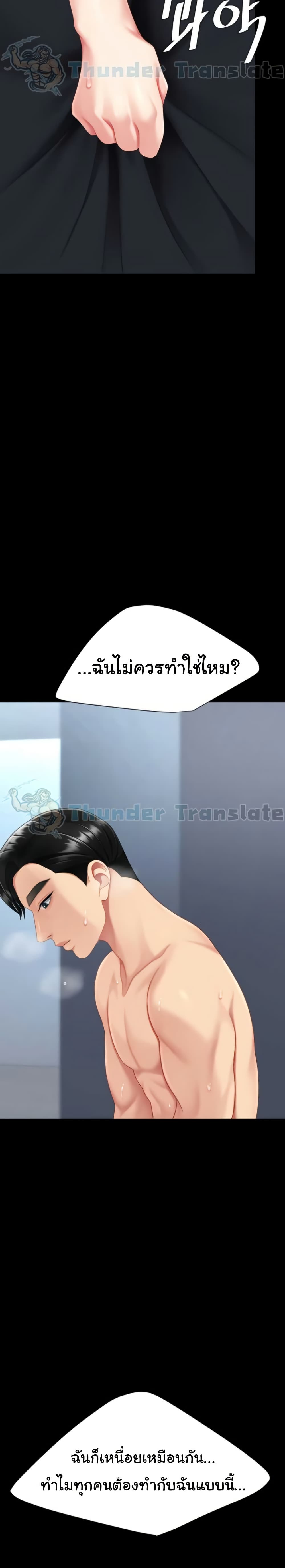 Go Ahead, Mom – Go Ahead, Mom – ตอนที่ 127 หน้า 32