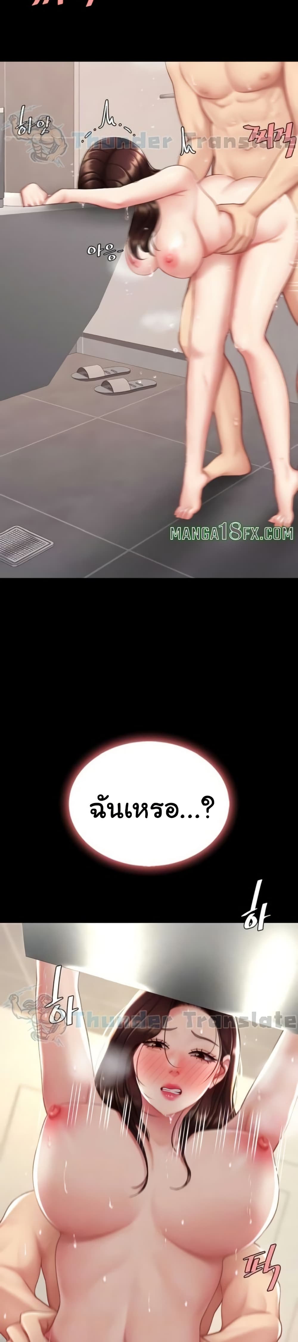 Go Ahead, Mom – Go Ahead, Mom – ตอนที่ 128 หน้า 8