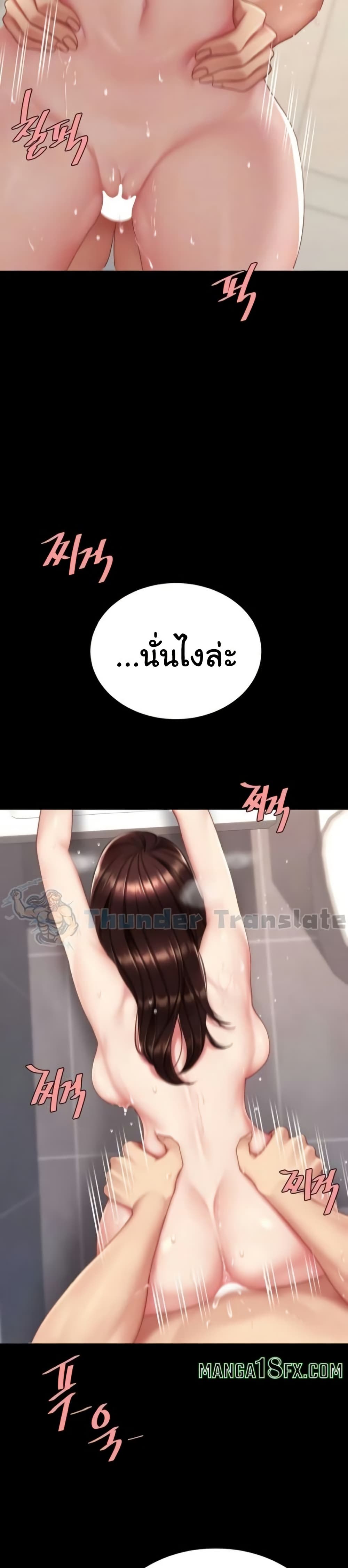 Go Ahead, Mom – Go Ahead, Mom – ตอนที่ 128 หน้า 9