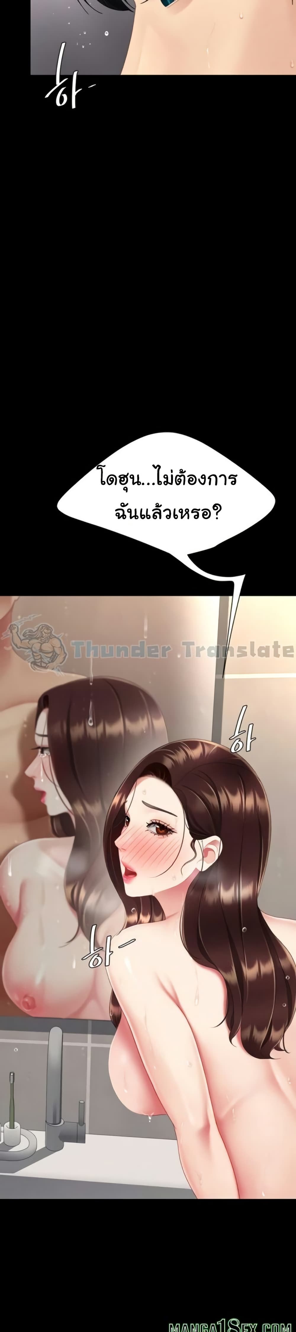 Go Ahead, Mom – Go Ahead, Mom – ตอนที่ 128 หน้า 12
