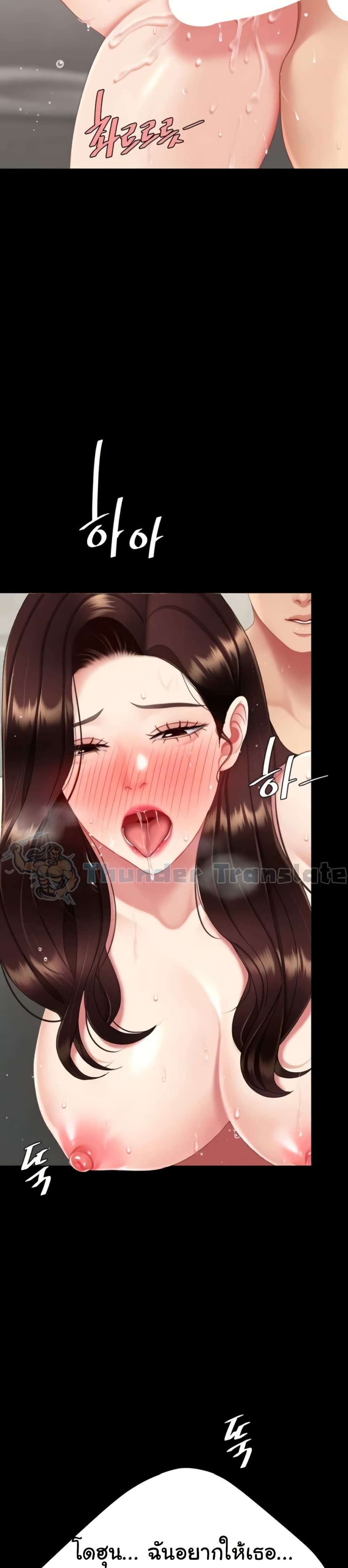 Go Ahead, Mom – Go Ahead, Mom – ตอนที่ 128 หน้า 20