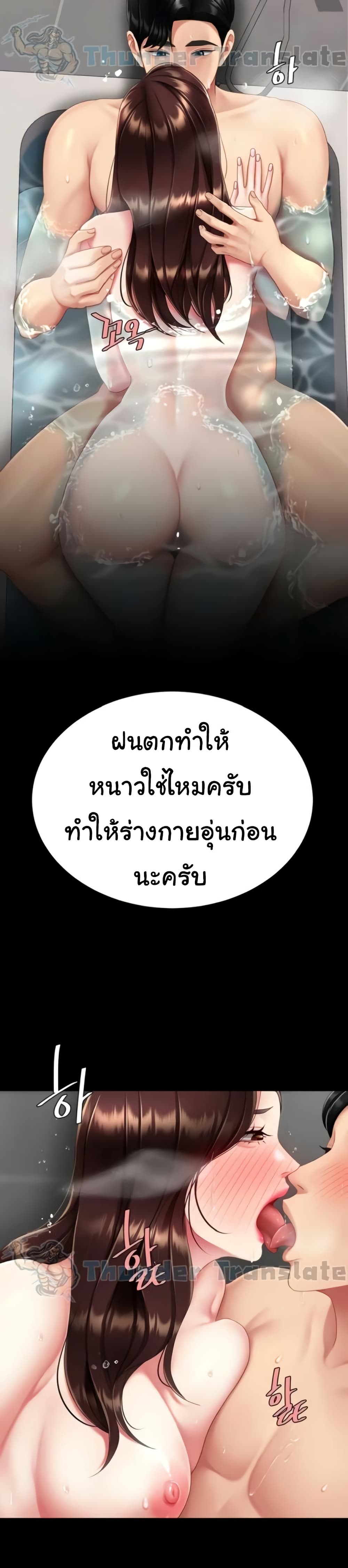 Go Ahead, Mom – Go Ahead, Mom – ตอนที่ 128 หน้า 25