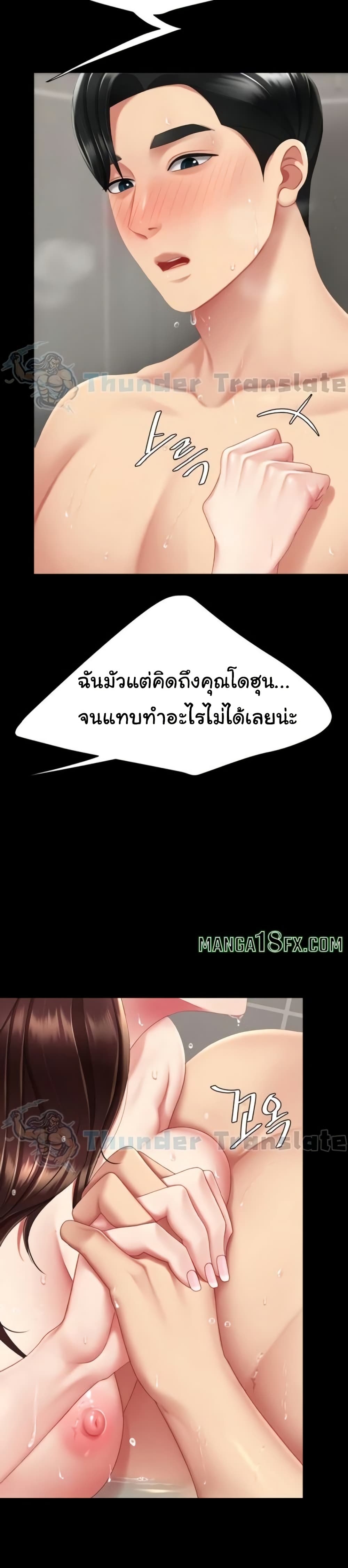 Go Ahead, Mom – Go Ahead, Mom – ตอนที่ 128 หน้า 29