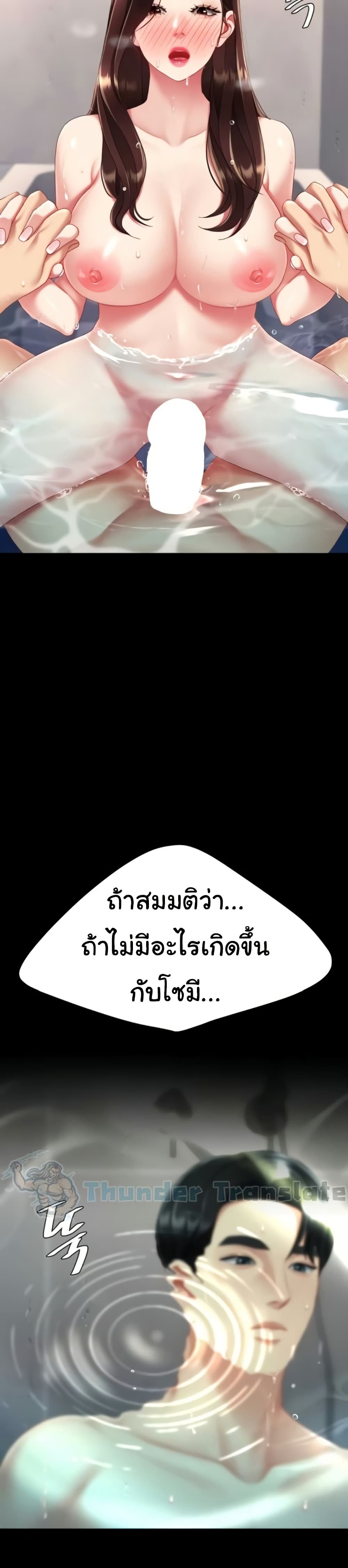 Go Ahead, Mom – Go Ahead, Mom – ตอนที่ 128 หน้า 31