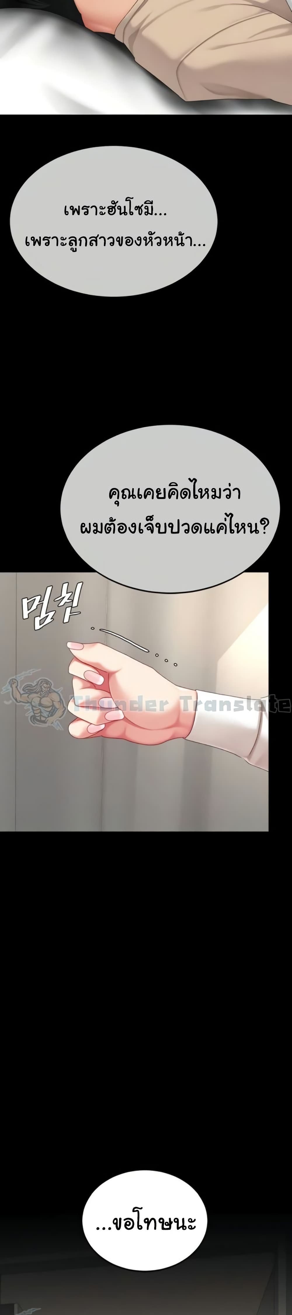 Go Ahead, Mom – Go Ahead, Mom – ตอนที่ 128 หน้า 39