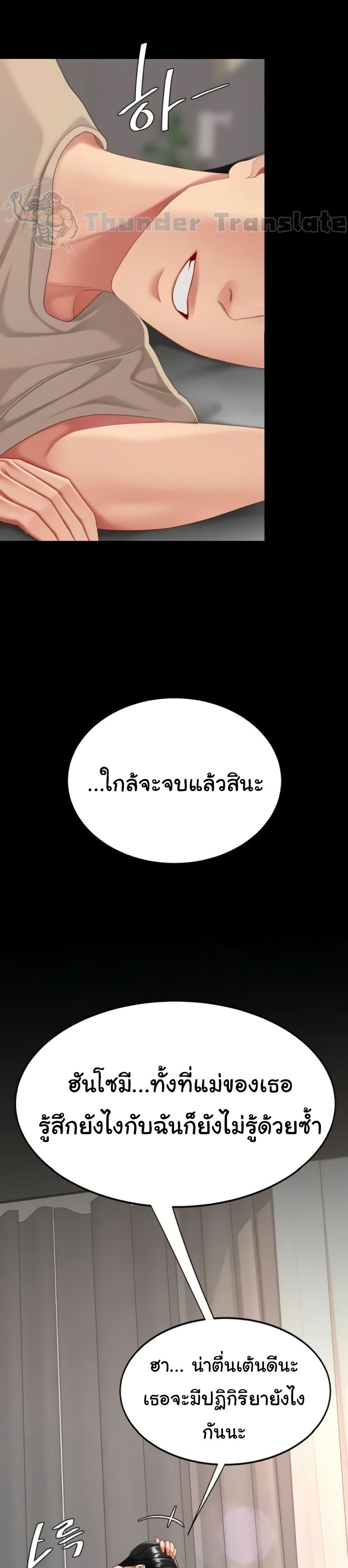 Go Ahead, Mom – Go Ahead, Mom – ตอนที่ 128 หน้า 41