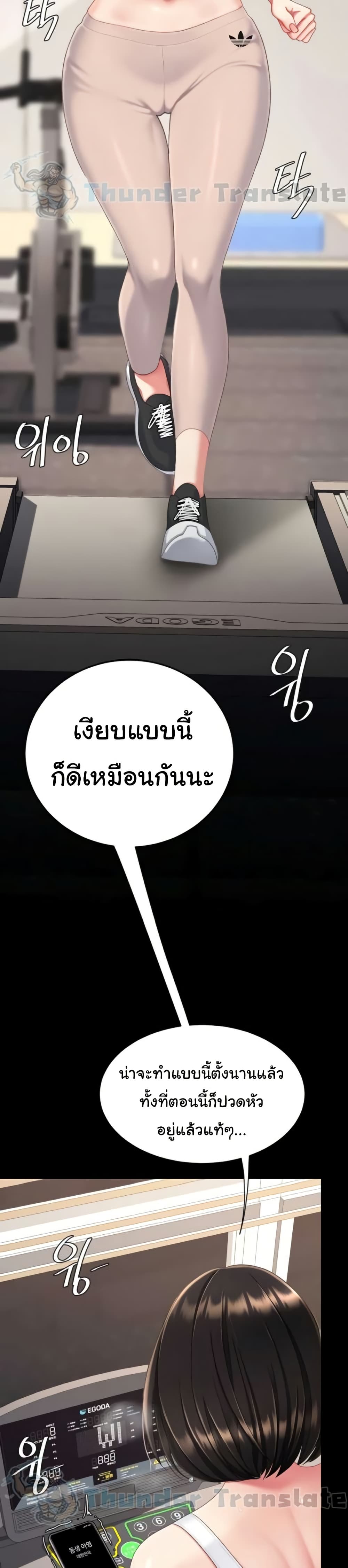 Go Ahead, Mom – Go Ahead, Mom – ตอนที่ 128 หน้า 45