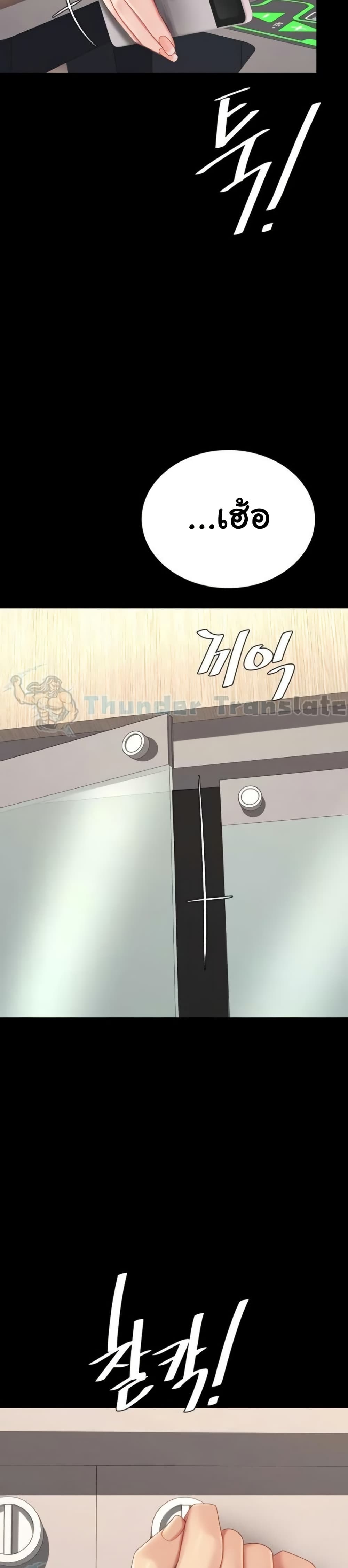 Go Ahead, Mom – Go Ahead, Mom – ตอนที่ 128 หน้า 47
