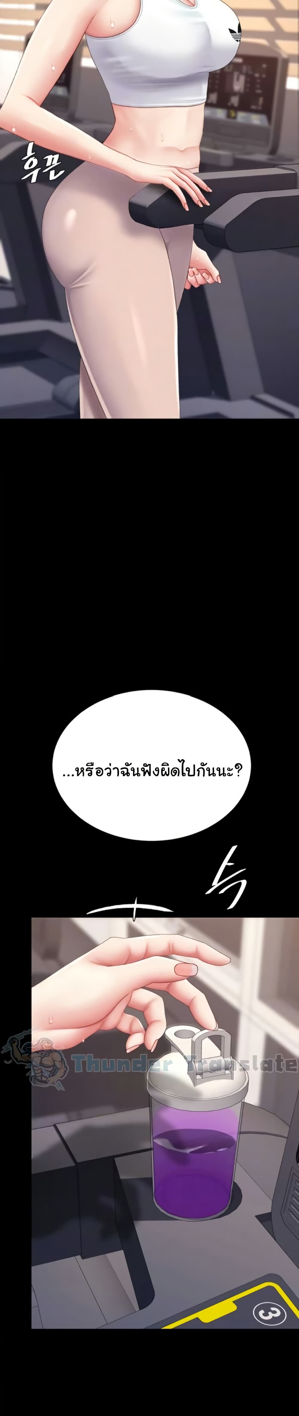 Go Ahead, Mom – Go Ahead, Mom – ตอนที่ 129 หน้า 8