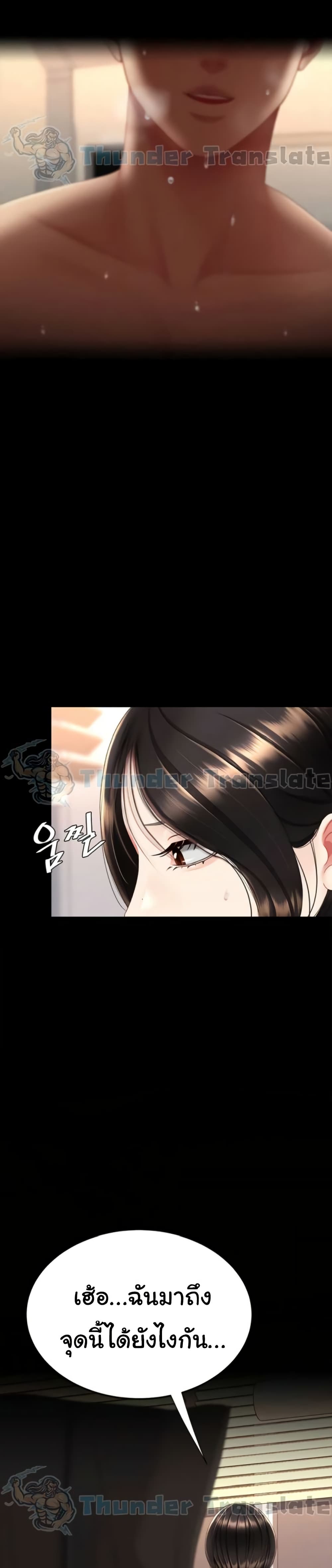 Go Ahead, Mom – Go Ahead, Mom – ตอนที่ 129 หน้า 12