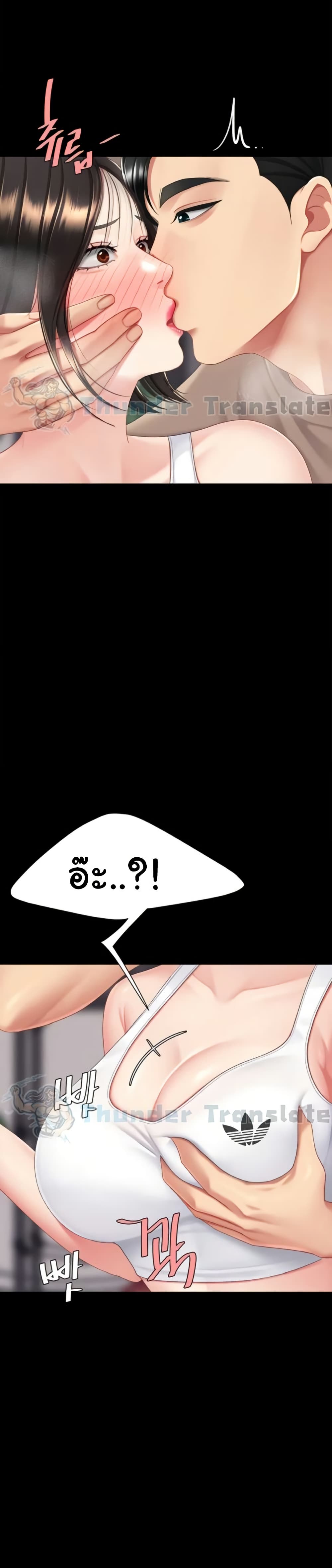 Go Ahead, Mom – Go Ahead, Mom – ตอนที่ 129 หน้า 15