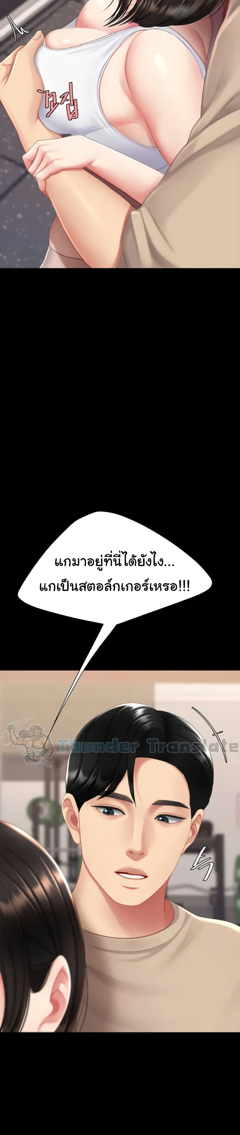 Go Ahead, Mom – Go Ahead, Mom – ตอนที่ 129 หน้า 18