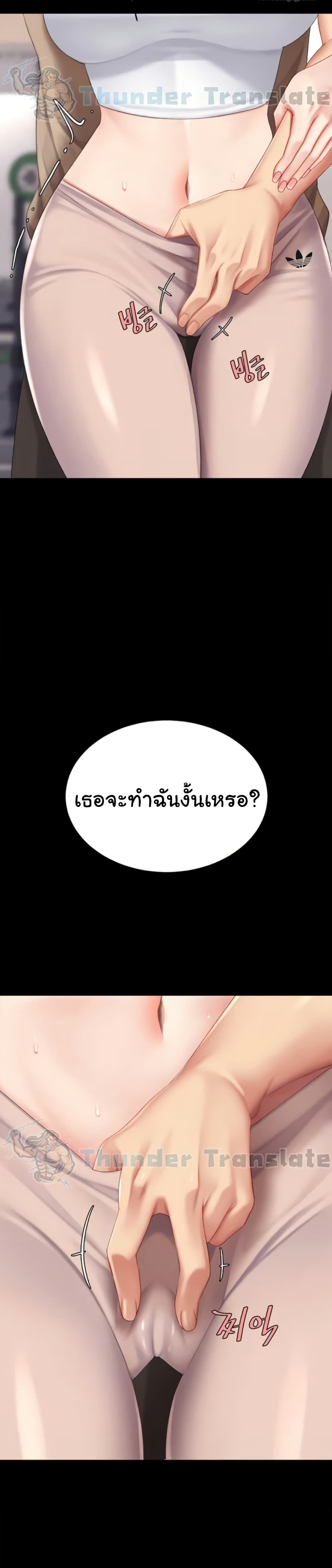 Go Ahead, Mom – Go Ahead, Mom – ตอนที่ 129 หน้า 22