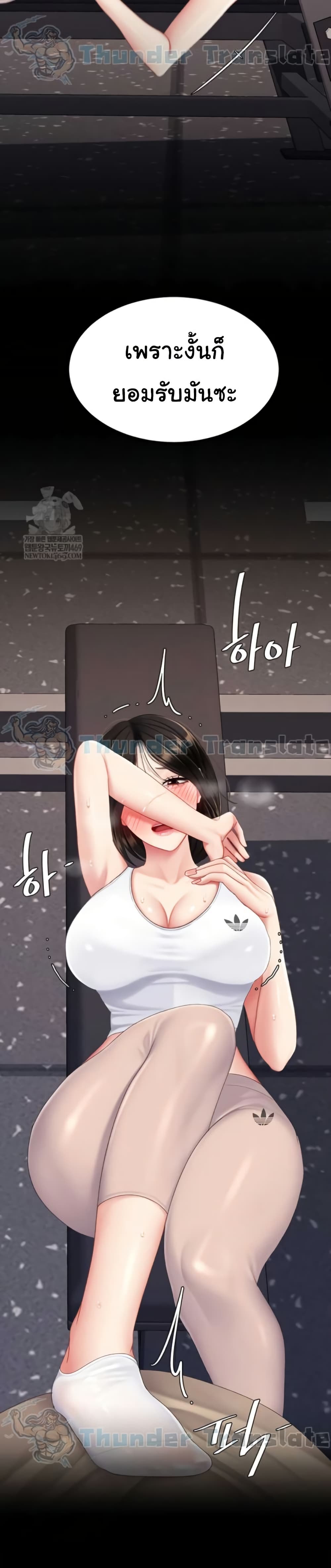 Go Ahead, Mom – Go Ahead, Mom – ตอนที่ 129 หน้า 26