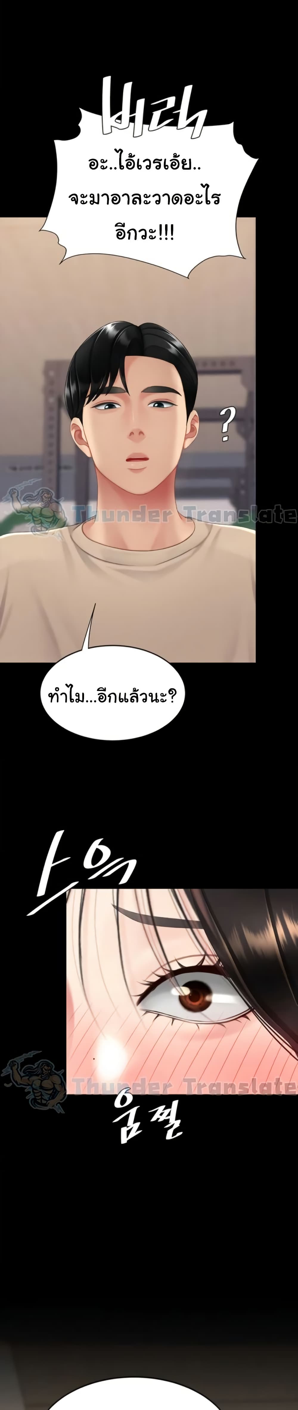 Go Ahead, Mom – Go Ahead, Mom – ตอนที่ 129 หน้า 27