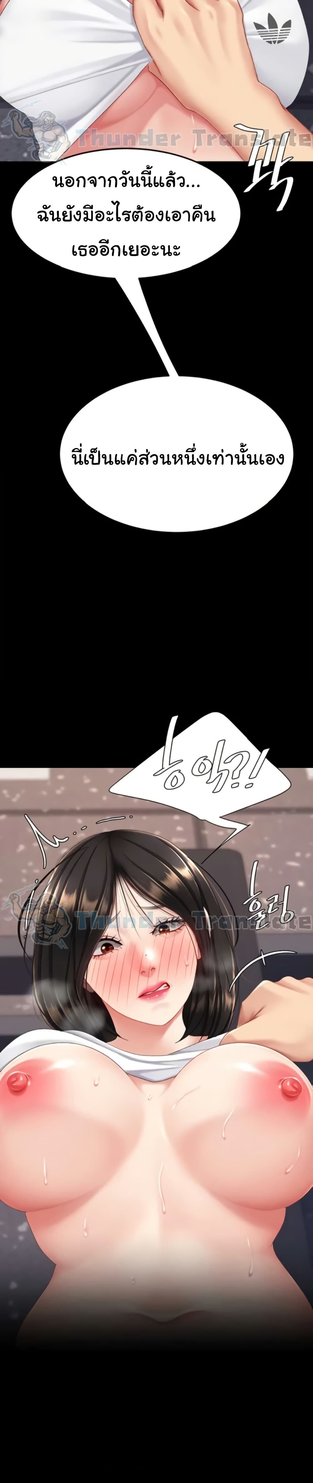 Go Ahead, Mom – Go Ahead, Mom – ตอนที่ 129 หน้า 29
