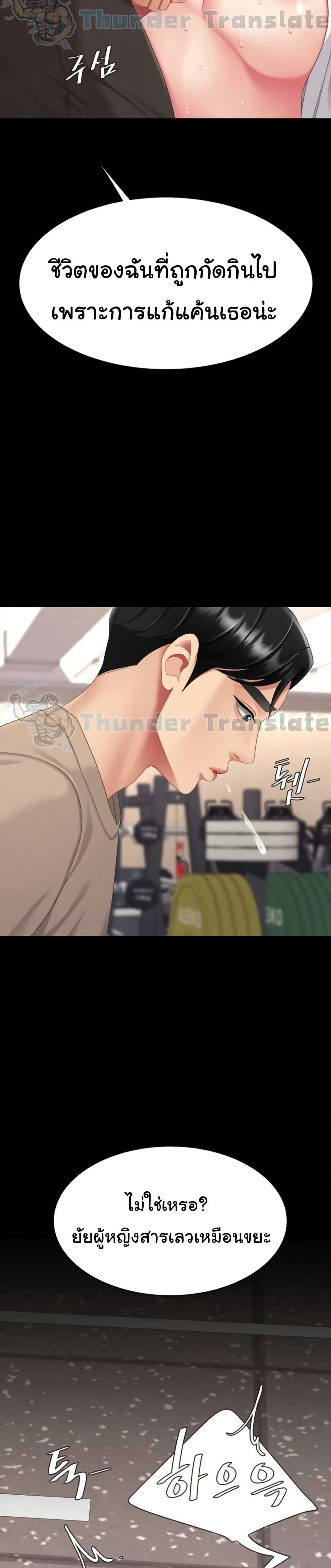 Go Ahead, Mom – Go Ahead, Mom – ตอนที่ 129 หน้า 31