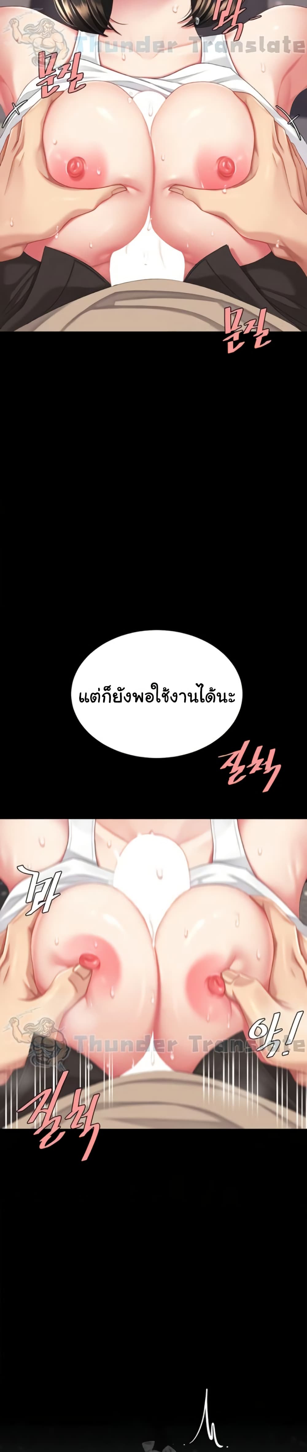 Go Ahead, Mom – Go Ahead, Mom – ตอนที่ 129 หน้า 34
