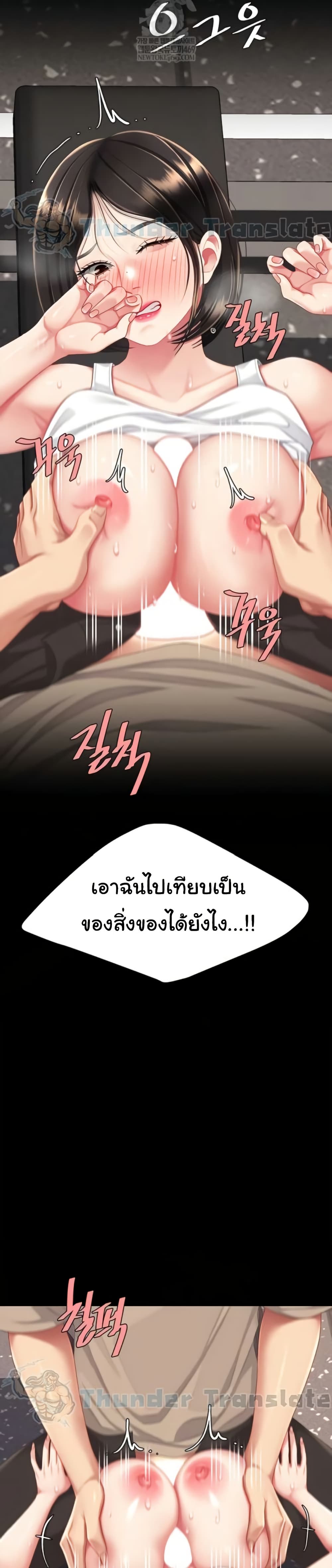 Go Ahead, Mom – Go Ahead, Mom – ตอนที่ 129 หน้า 35