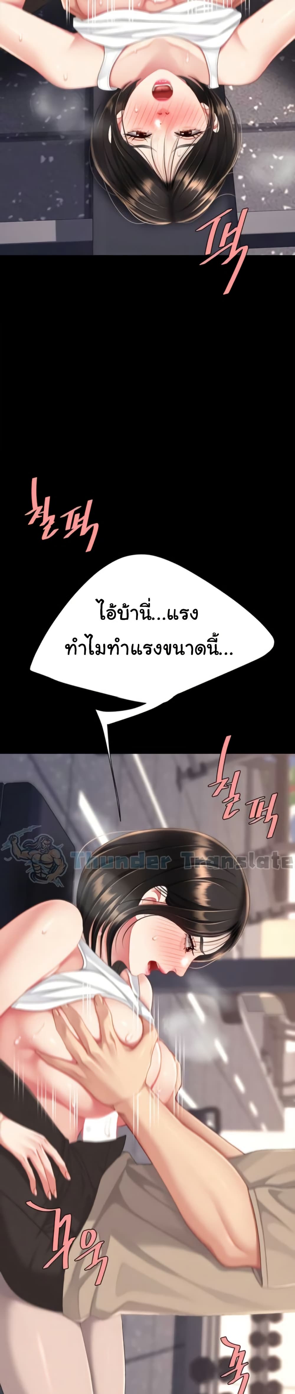 Go Ahead, Mom – Go Ahead, Mom – ตอนที่ 129 หน้า 36