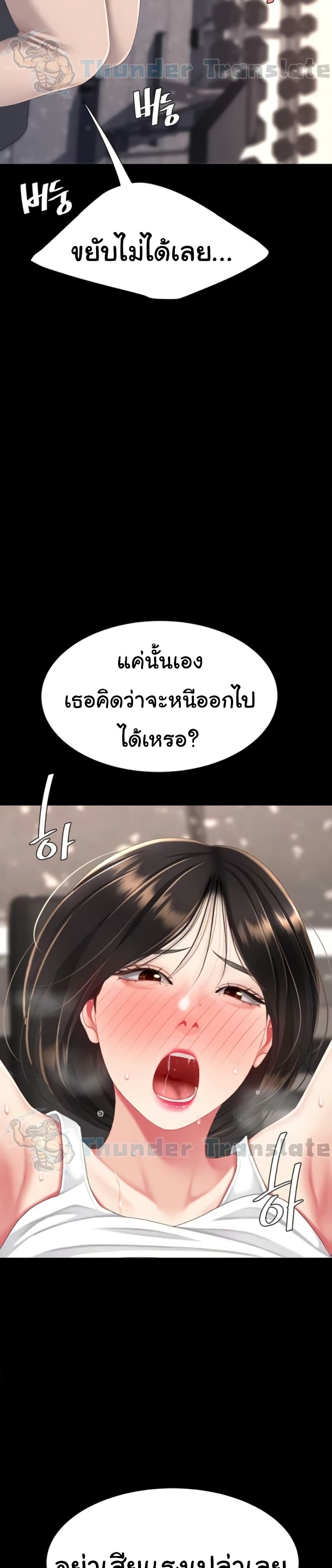 Go Ahead, Mom – Go Ahead, Mom – ตอนที่ 129 หน้า 37