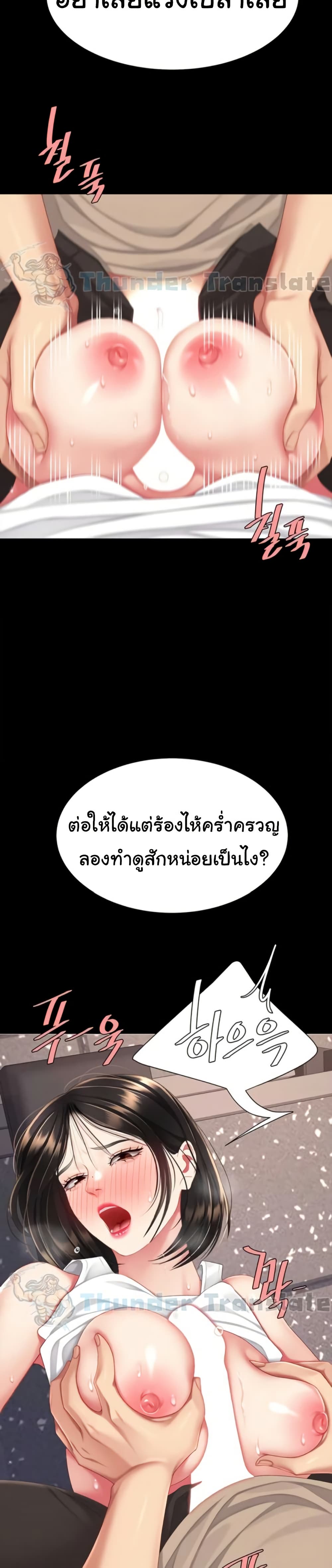 Go Ahead, Mom – Go Ahead, Mom – ตอนที่ 129 หน้า 38