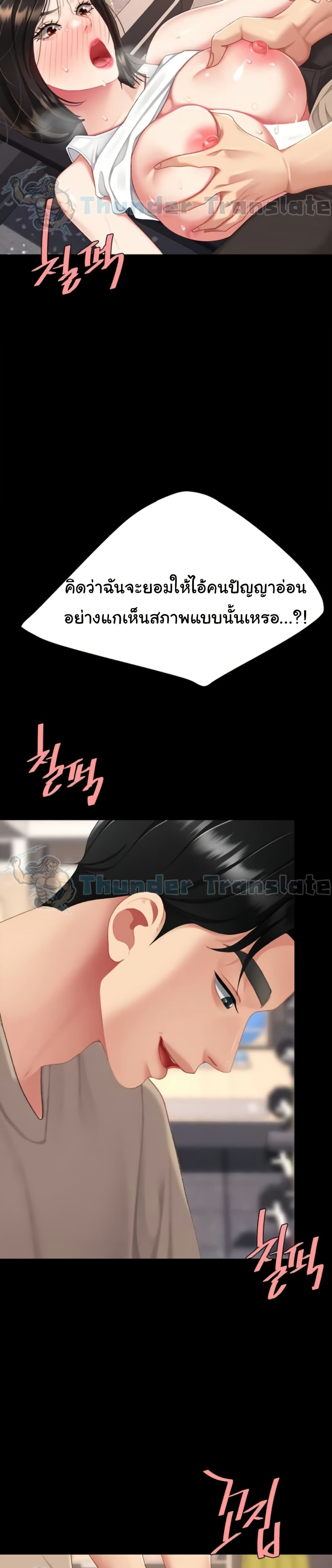 Go Ahead, Mom – Go Ahead, Mom – ตอนที่ 129 หน้า 40