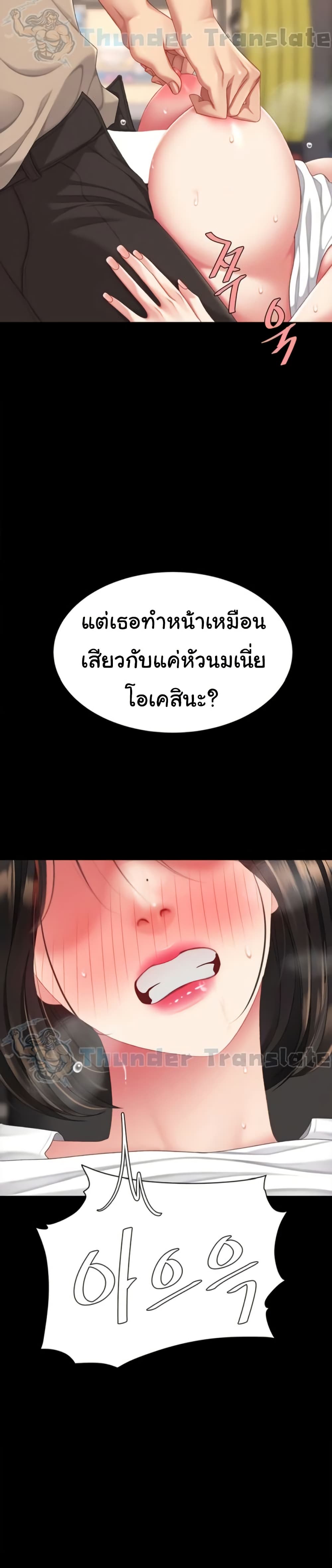 Go Ahead, Mom – Go Ahead, Mom – ตอนที่ 129 หน้า 41