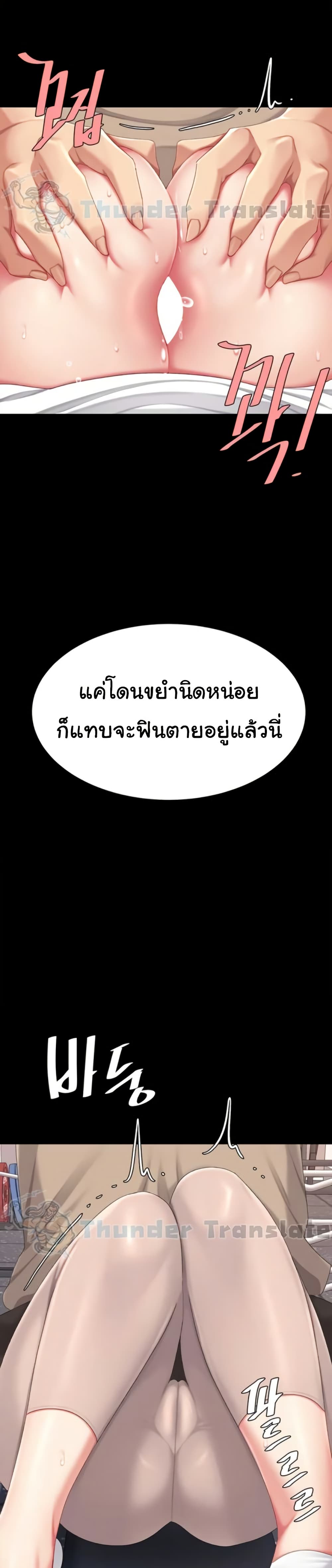 Go Ahead, Mom – Go Ahead, Mom – ตอนที่ 129 หน้า 42
