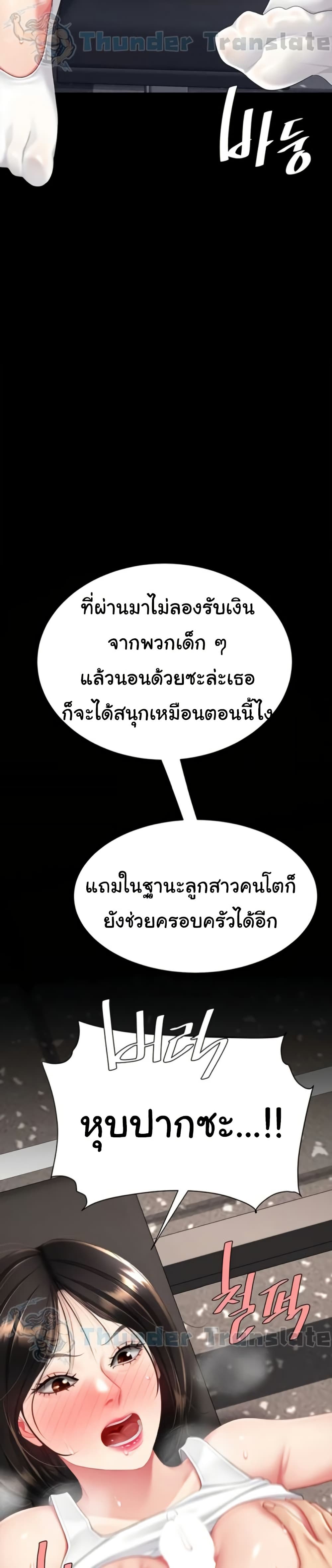 Go Ahead, Mom – Go Ahead, Mom – ตอนที่ 129 หน้า 43