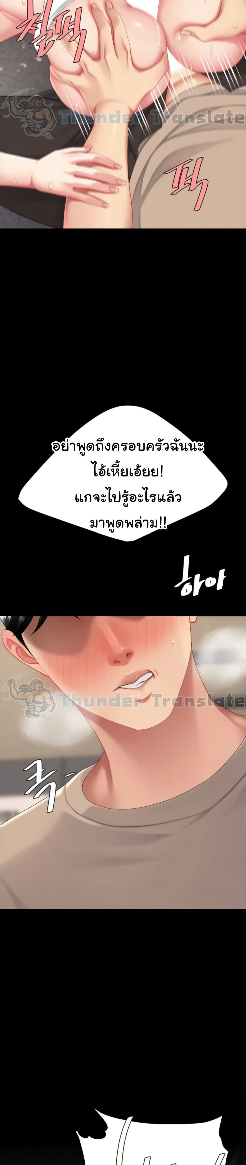 Go Ahead, Mom – Go Ahead, Mom – ตอนที่ 129 หน้า 44