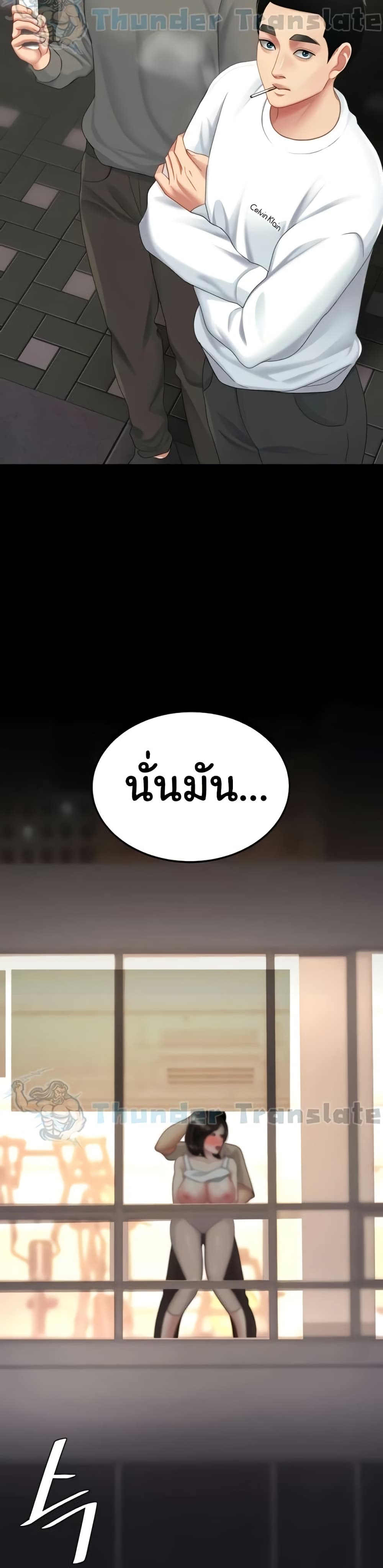 Go Ahead, Mom – Go Ahead, Mom – ตอนที่ 130 หน้า 4