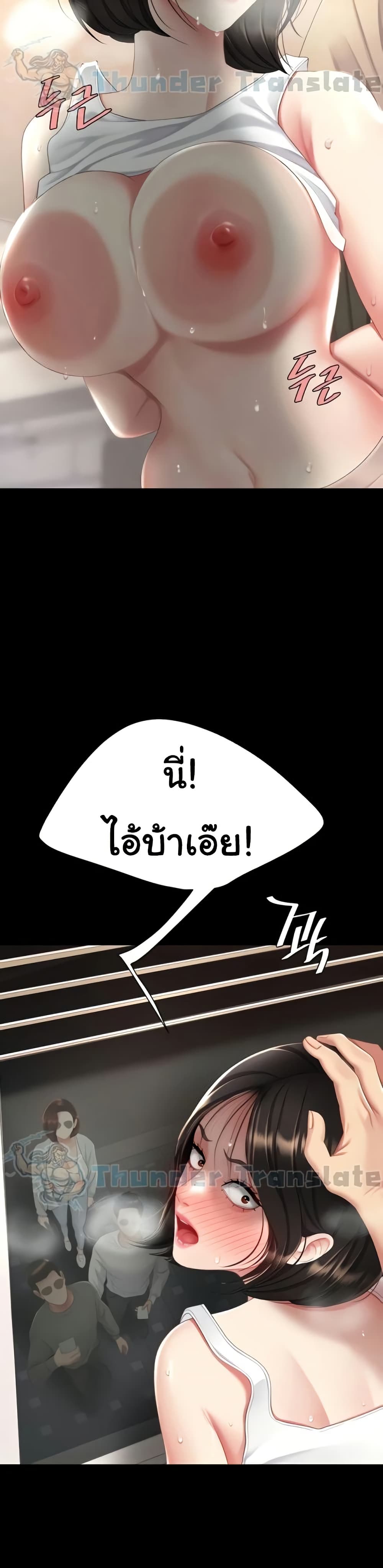 Go Ahead, Mom – Go Ahead, Mom – ตอนที่ 130 หน้า 7