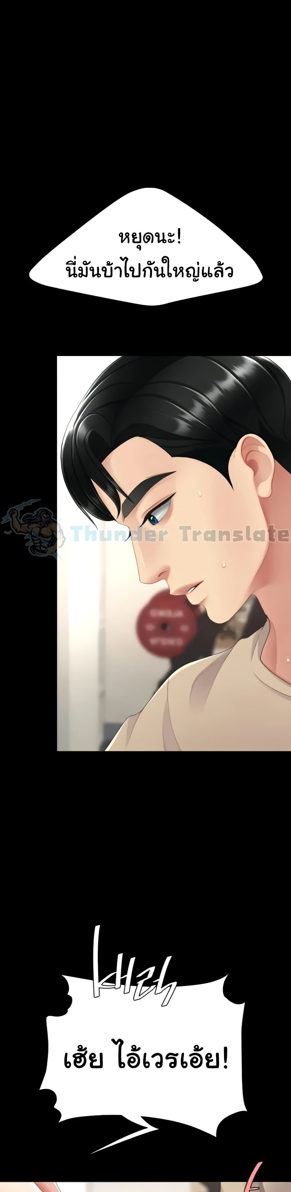 Go Ahead, Mom – Go Ahead, Mom – ตอนที่ 130 หน้า 8