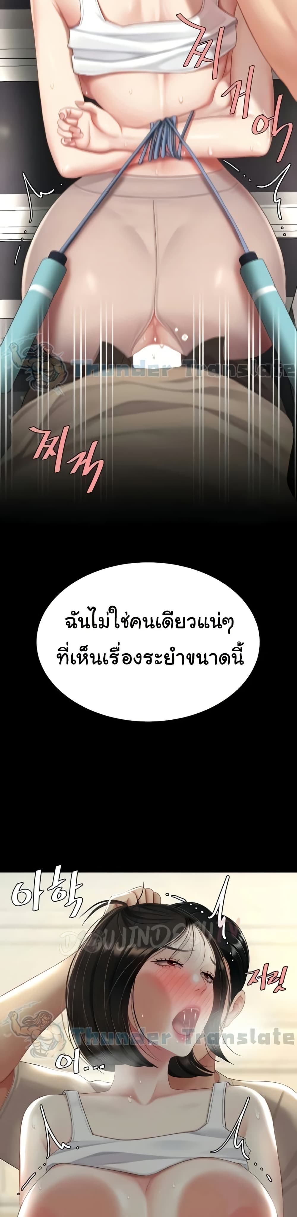 Go Ahead, Mom – Go Ahead, Mom – ตอนที่ 130 หน้า 10