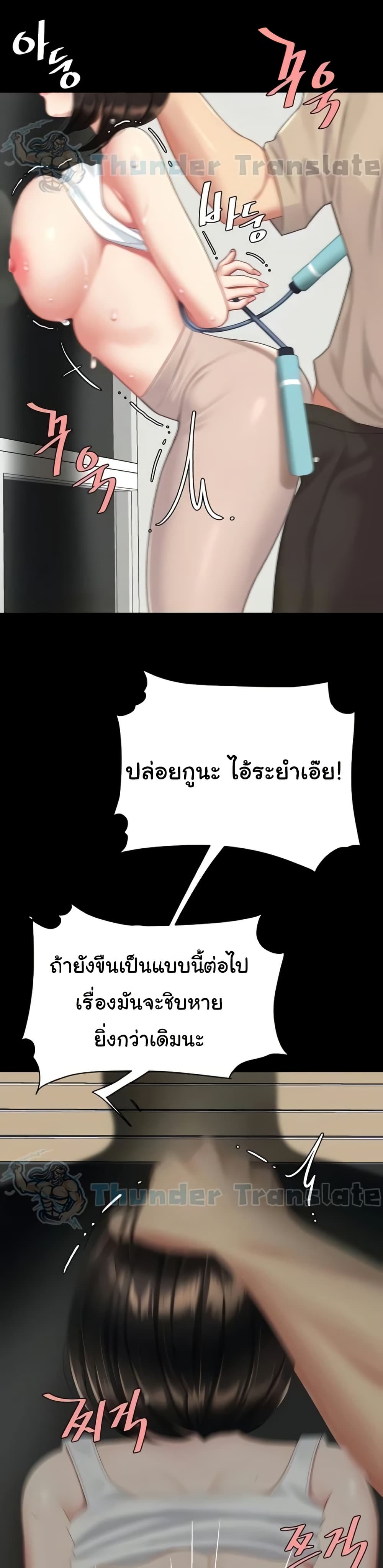 Go Ahead, Mom – Go Ahead, Mom – ตอนที่ 130 หน้า 12