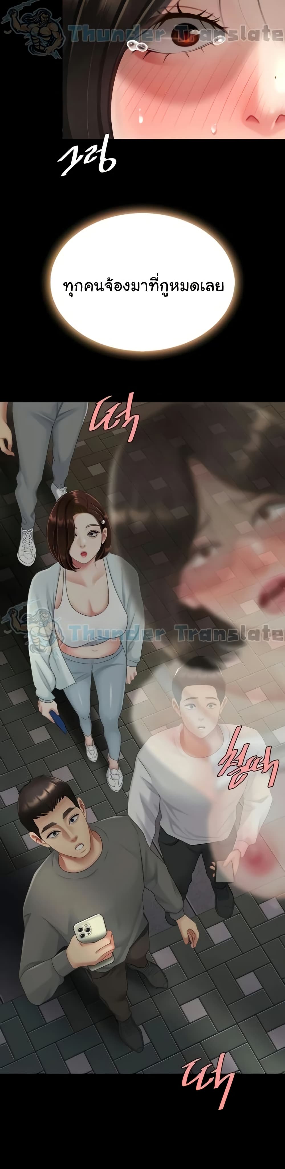 Go Ahead, Mom – Go Ahead, Mom – ตอนที่ 130 หน้า 15