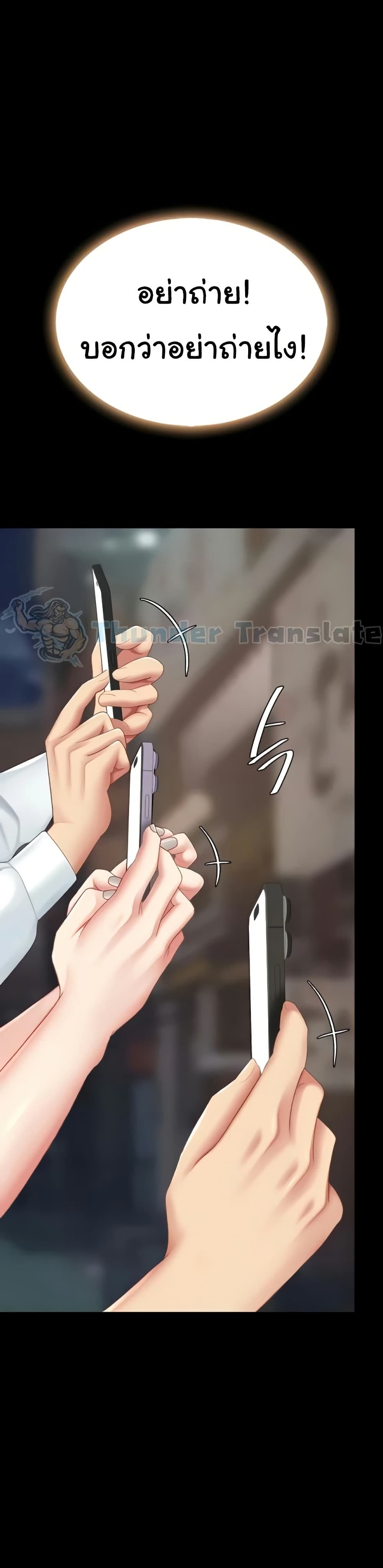 Go Ahead, Mom – Go Ahead, Mom – ตอนที่ 130 หน้า 16