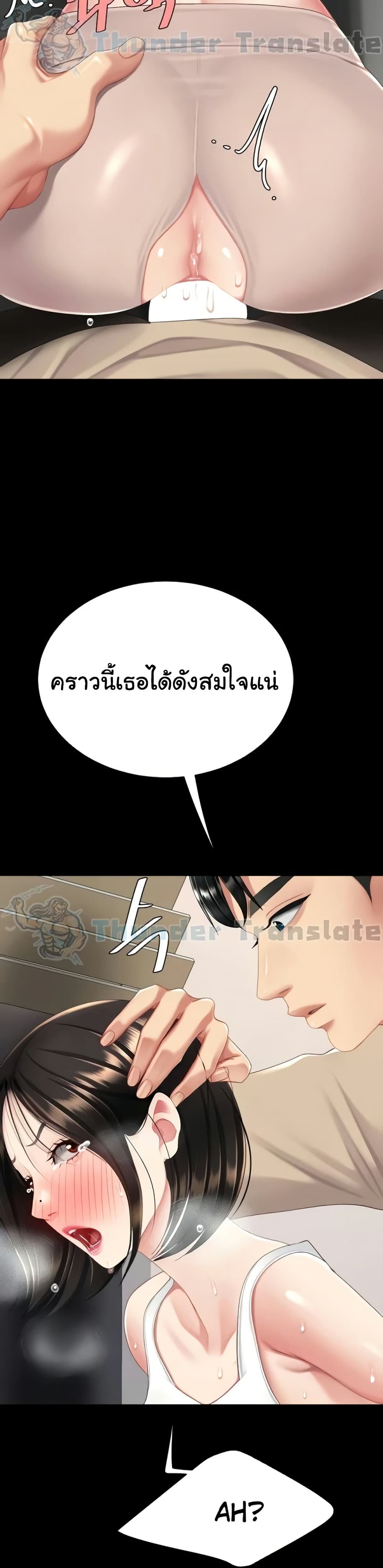 Go Ahead, Mom – Go Ahead, Mom – ตอนที่ 130 หน้า 20