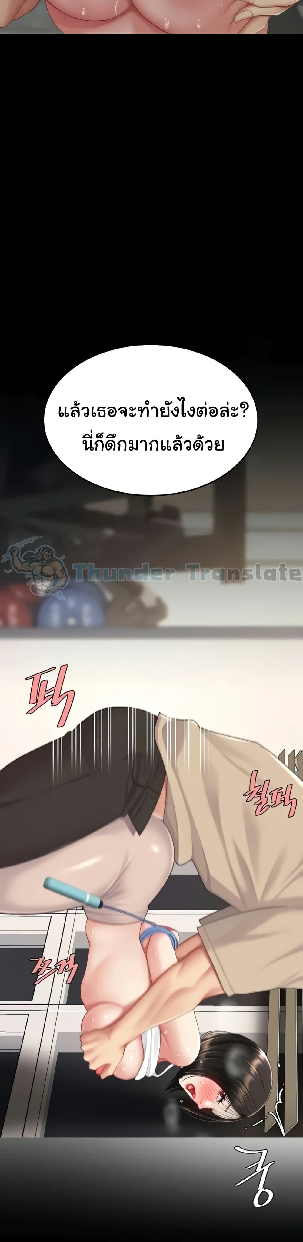 Go Ahead, Mom – Go Ahead, Mom – ตอนที่ 130 หน้า 22