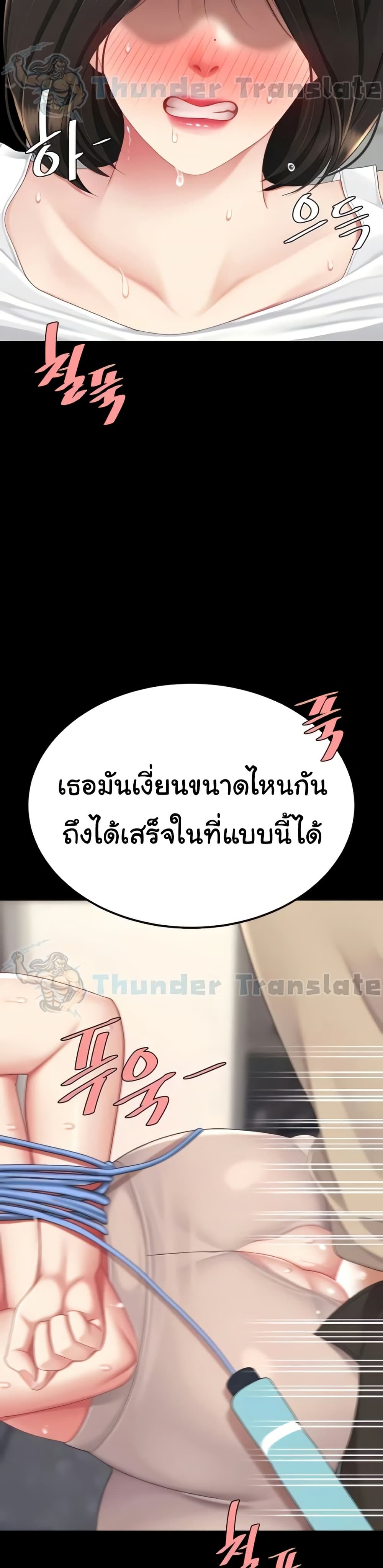 Go Ahead, Mom – Go Ahead, Mom – ตอนที่ 130 หน้า 25