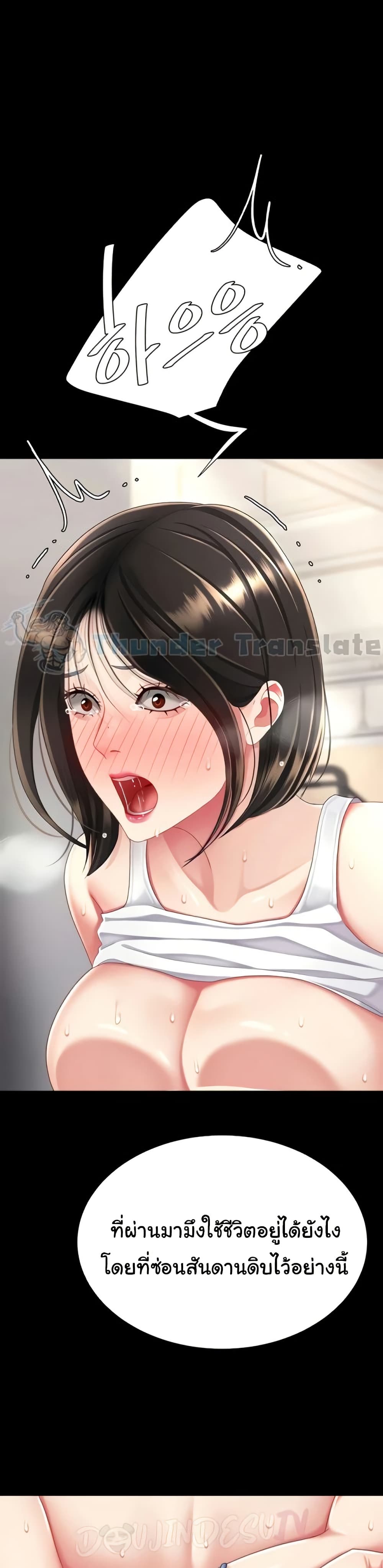 Go Ahead, Mom – Go Ahead, Mom – ตอนที่ 130 หน้า 29