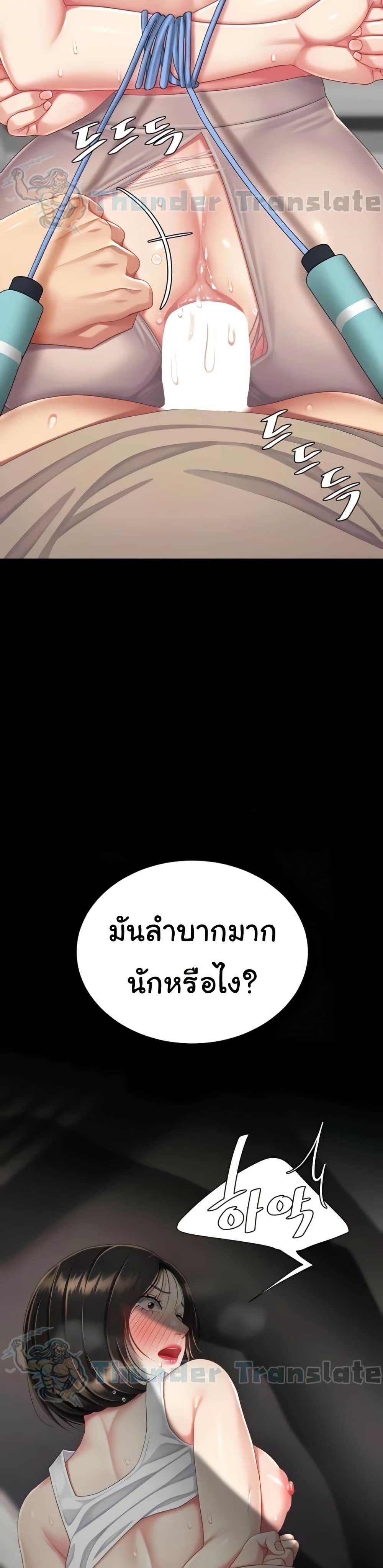 Go Ahead, Mom – Go Ahead, Mom – ตอนที่ 130 หน้า 30