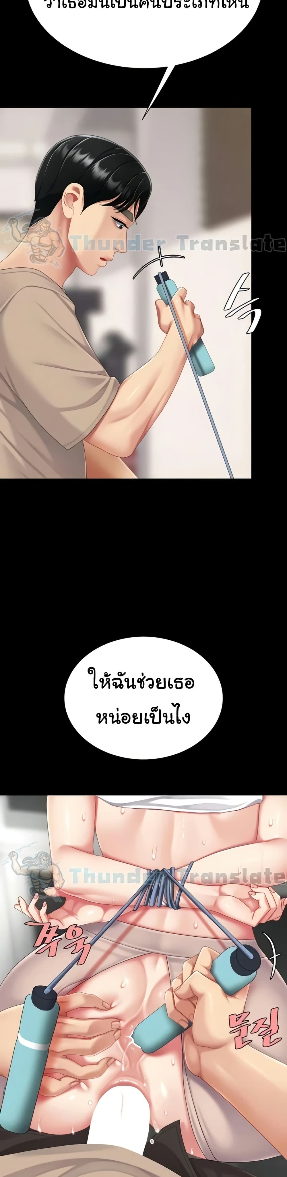 Go Ahead, Mom – Go Ahead, Mom – ตอนที่ 130 หน้า 33